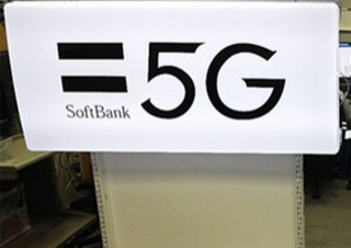 ソフトバンクら、5G基地局で景観を損なわない「“見えない”看板アンテナ」開発