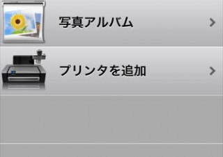 アイ･オー･データ、iPhone / iPad / iPod touchから直接プリントできる無料アプリを配布