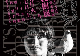 チェーホフの戯曲を作品イメージの起点とした田中義樹氏の個展「ジョナサンの目の色めっちゃ気になる」