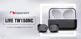 Nakamichi、アクティブノイズキャンセリング機能を搭載した完全ワイヤレスイヤホンを発売