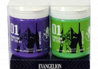 アサヒペン、エヴァの世界観を楽しめるDIY塗料「エヴァマットカラー」を発売