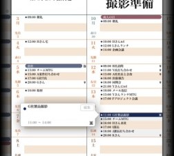 ついにロングセラー手帳がiPadアプリに期間限定価格で登場! 「「超」整理手帳 for the iPad」