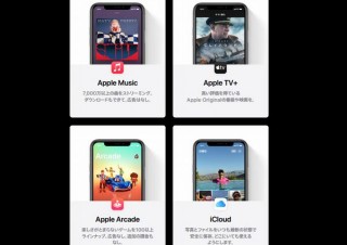 Appleの音楽や動画、ゲーム、クラウドをひとまとめにした新サービス「Apple One」発表