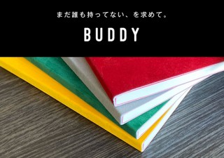 手触りを愉しむ大人のノート「BUDDY(バディ)」