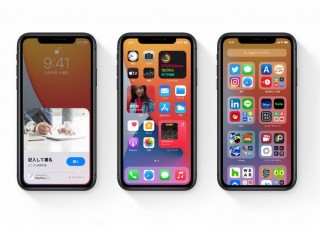 iPhone用の最新「iOS 14」登場、ただしパズドラやFGO等が非対応なので注意