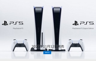 「プレイステーション 5」価格は39,980円～、予約開始は9月18日午前10時から