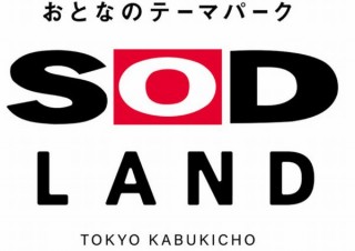SOD、マジックミラーや女子社員酒場などのある大型飲食店「SOD LAND」を発表
