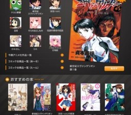 らき☆すたやハルヒが読めるiPhone/iPad電子書籍アプリ「BOOK☆WALKER」
