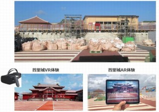 目の前に首里城正殿が再現され周囲を歩くこともできる「首里城VRゴー」体験会を実施