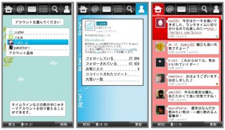 jig.jp、Twitterクライアント「jigtwi」をドコモマーケットで提供開始