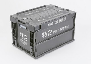 ヴィレヴァンオンラインで「機動警察パトレイバー」の折りたたみコンテナの予約販売がスタート