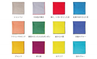 繊維の宝石「海島綿」で作った108色のハンカチーフ「SICカラーシリーズ」