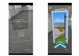 スマホ上で“どこでもドア”、画面上のARドアからVR空間に行けるアプリ「au XR Door」