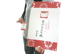 京都コスメ・加美屋の「巨大あぶらとり紙」がお求めやすくリニューアル
