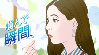 明治、新商品「瞬間清涼」のプロモーションで新木優子さんの横顔がイラスト化される動画を公開