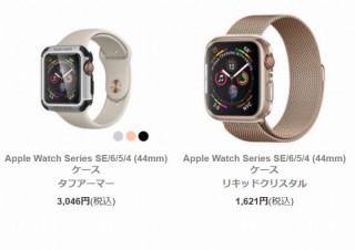Spigen、Apple Watch Series 6/SE用のクリアケースや薄型軽量ケースを新発売