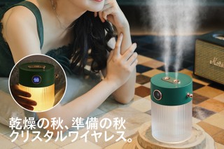 ギャレリア、香水瓶のようなデザインのクリスタル加湿器を発売