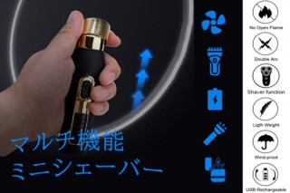 優心、懐中電灯など多機能搭載のポータブルミニシェーバーを発売