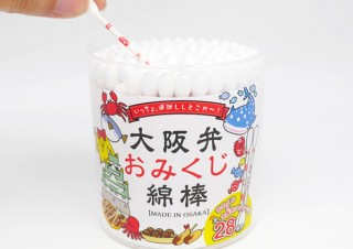山洋、軸に楽しいプリントを施した「大阪弁おみくじ綿棒」をリニューアル発売