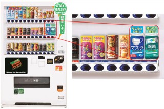 ダイドードリンコ、自動販売機で不織布マスクや除菌ウェットティッシュの販売を開始