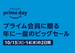 Amazon、年1のビッグセール「プライムデー」を10月13・14日に開催