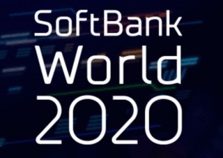 ソフトバンク、IoTやAIテクノロジーを紹介する「SoftBank World 2020」を10月29～30日に開催