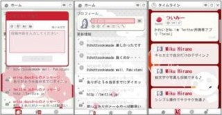 デザインを着せ替えられるドコモ向け無料Twitterアプリ「twimi」