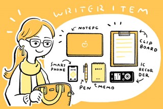 【Webライター初心者向け連載】第7回 番外編 現役のライターって、どんなものを持ち歩いてる？／あたりまえライター処世術