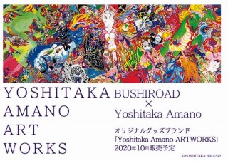 ブシロード×天野喜孝氏のオリジナルグッズ「Yoshitaka Amano ARTWORKS」発売