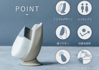 粧美堂、50ミクロンの超極細毛で毛穴の汚れを落とす「NEWリッチホイップブラシ」を発売