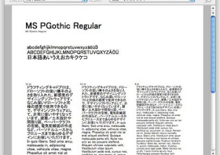 インフィニシス、簡単にフォントの検索、カタログ作成ができる「Charmas」