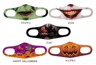 インパクト抜群！ ハロウィンマスクが続々登場。スペースエイジより