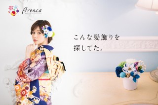 杉野商店、日常的に使えてインテリアにもなる髪飾りのブランド「Arenca」を開始