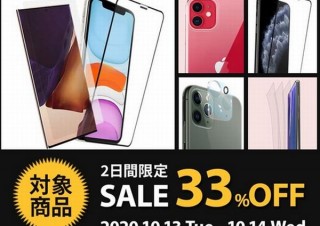 GAURUN、AmazonプライムデーでiPhone用フルカバーガラスなど全商品を33%off