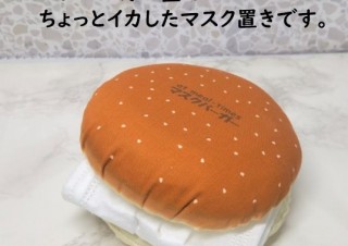 ヴィレヴァンオンラインにハンバーガー型のマスクケース「マスクバーガー」が登場