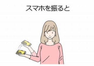 ドコモのスマートフォン、“振る”と設定アプリを起動できる「スグアプ」に対応開始