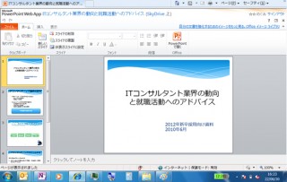 Windows Live Hotmail全ユーザーが無料のOffice Web Appsを利用可能に