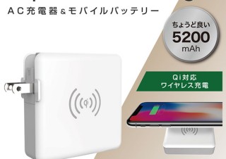 コードがないから扱いやすい！ コンセントにそのまま挿すUSBチャージャー兼モバイルバッテリー「SuperMobileChargerLite」
