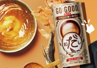 日本コカ・コーラ、キッコーマン監修でそのまま飲める「和だし飲料」発売