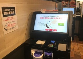 ファーストキッチン、センサーで指を認識して非接触で注文できる「セルフレジ」テスト導入