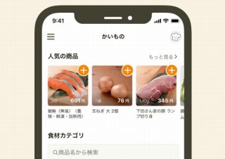クックパッド、レシピに必要な食材を送料無料で買える新機能を追加