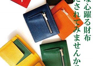 発色のよいイタリア革で作った、薄くて使いやすい財布「...to・Foggy(フォギー)」
