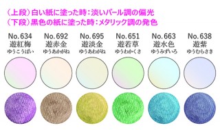 白い紙と黒い紙で発色が異なる！「顔彩耽美オパールカラーズ」発売。呉竹より
