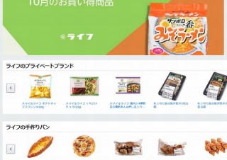 ライフがAmazon.co.jp上にストアをオープン、生鮮食品などの注文がより便利に