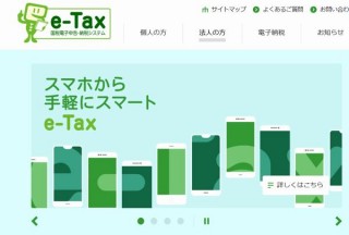 確定申告などのe-Tax、令和3年1月からマイナンバーカード方式がChrome/Edgeに対応
