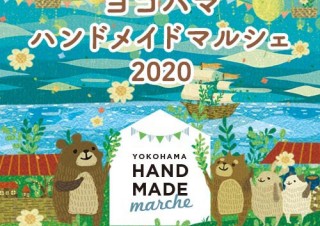 中止となった5月からの延期開催となる「ヨコハマハンドメイドマルシェ2020」