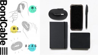 きびだんご、巻いてすっきりまとまるUSBケーブルBondCableを発売
