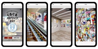 週刊ビッグコミックスピリッツが小学館の内部を探索できる「ぐるぐるスピリッツ編集部」をWeb公開