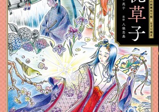 ビジュアルで楽しく学ぶ古典作品「大人の教養ぬり絵＆なぞり描き 枕草子」