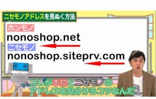 警視庁、小島よしおがフィッシングサイトの見分け方をレクチャーする動画を公開